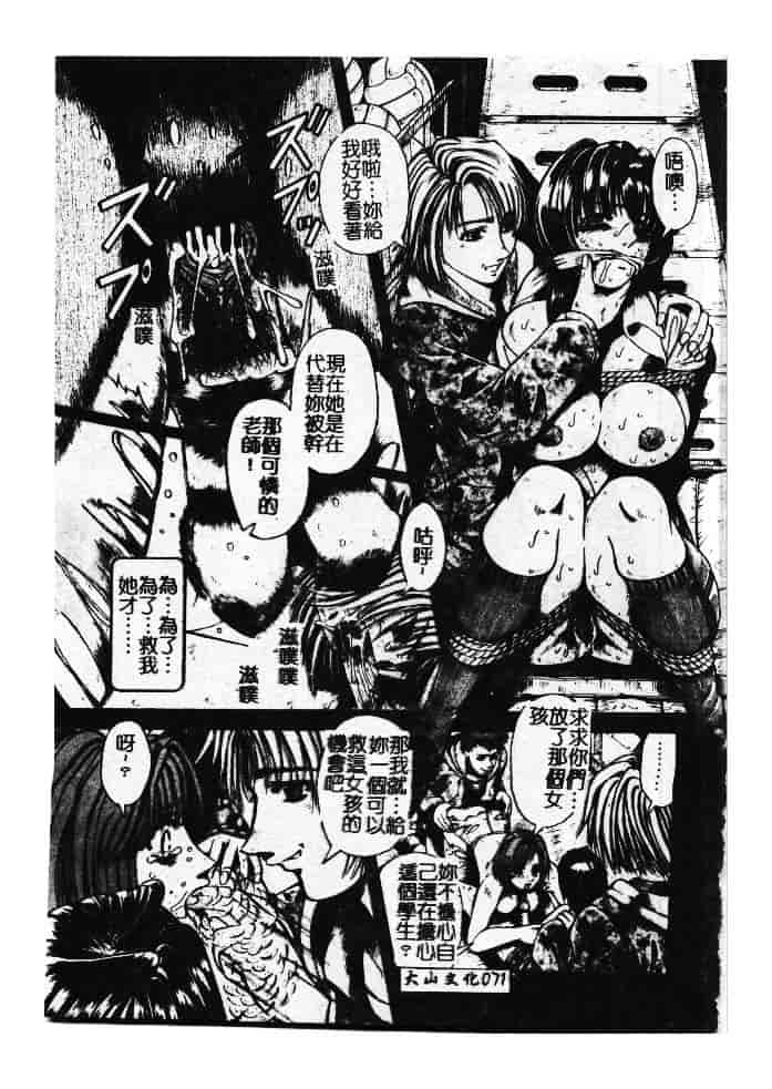 汉化版-[ありまきよしお] 強制挿入_第3集