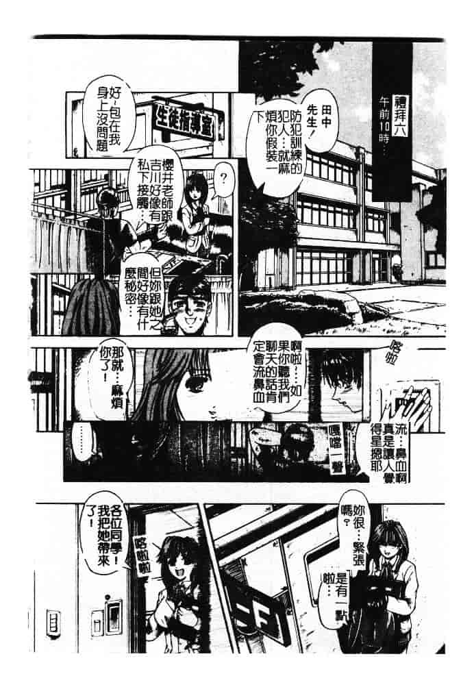 汉化版-[ありまきよしお] 強制挿入_第3集