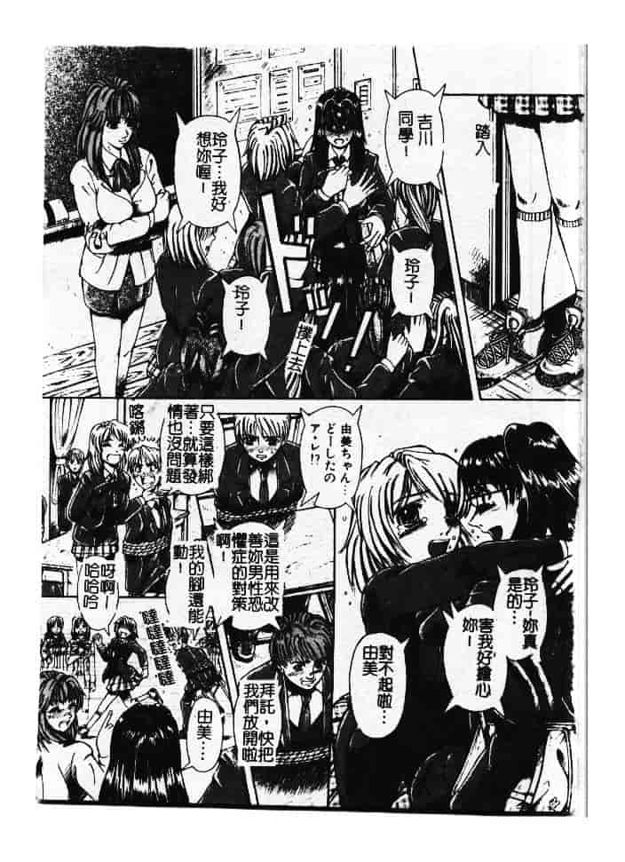 汉化版-[ありまきよしお] 強制挿入_第4集