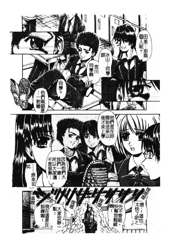 汉化版-[ありまきよしお] 強制挿入_第4集