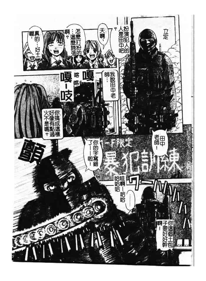 汉化版-[ありまきよしお] 強制挿入_第4集