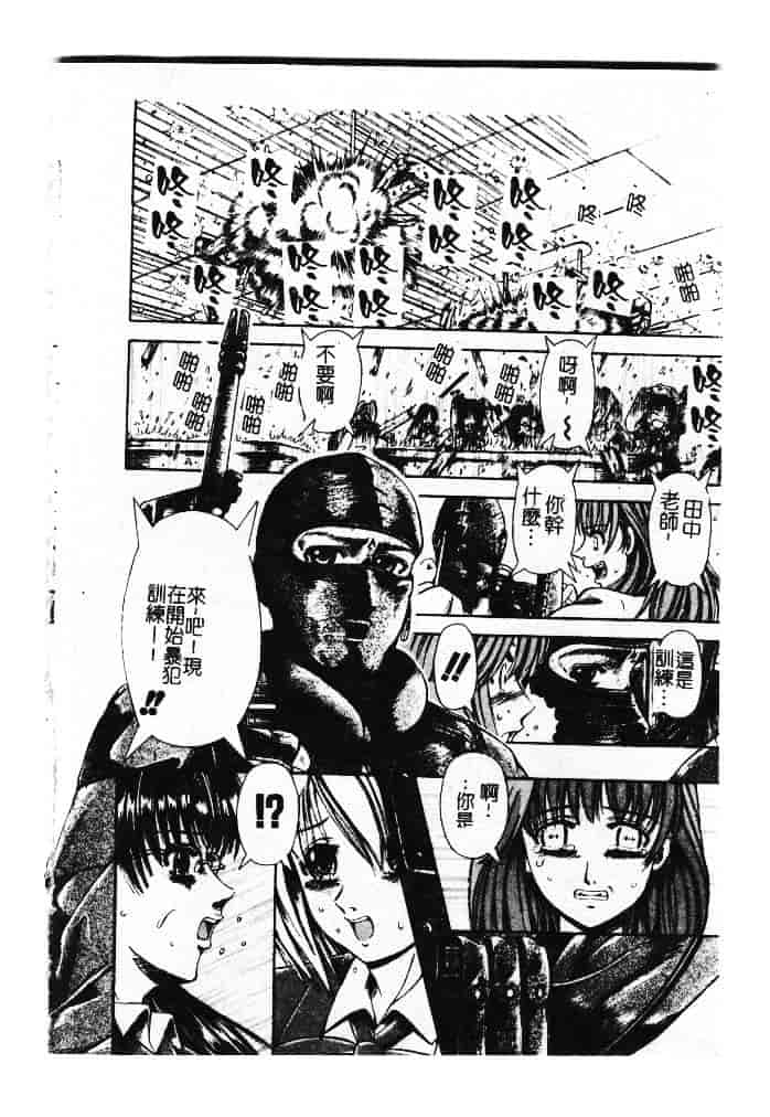 汉化版-[ありまきよしお] 強制挿入_第4集
