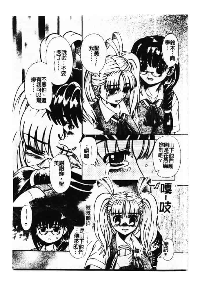 汉化版-[ありまきよしお] 強制挿入_第1集