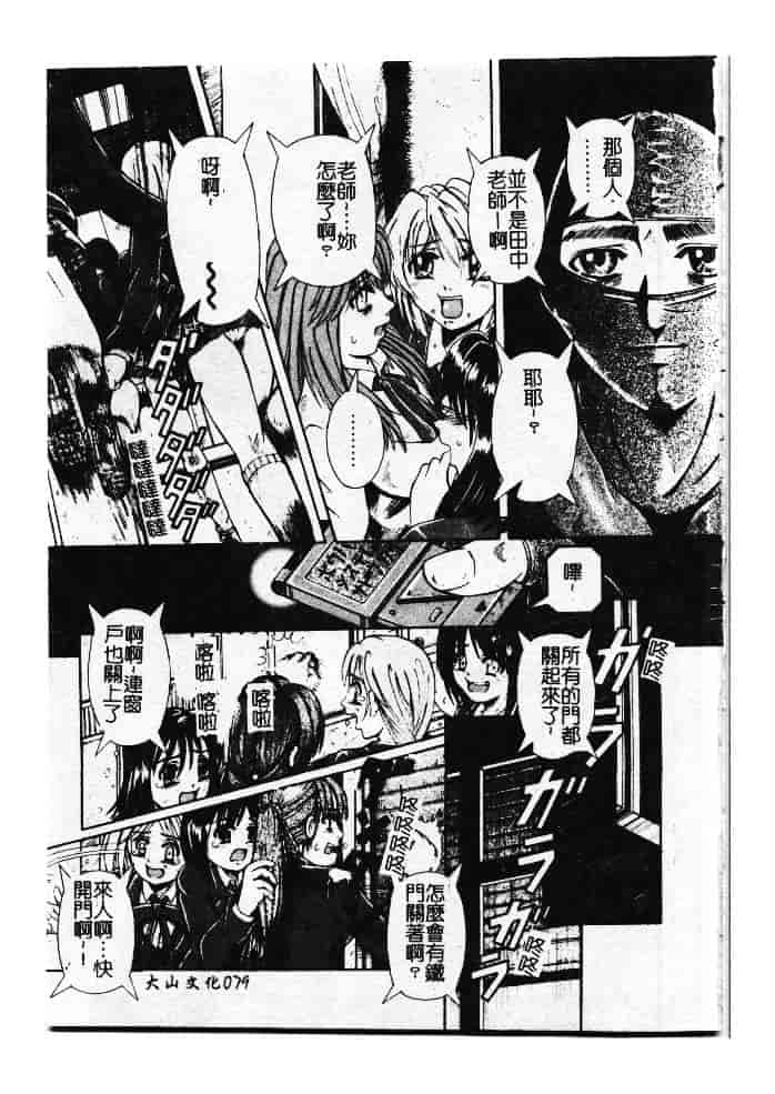 汉化版-[ありまきよしお] 強制挿入_第4集