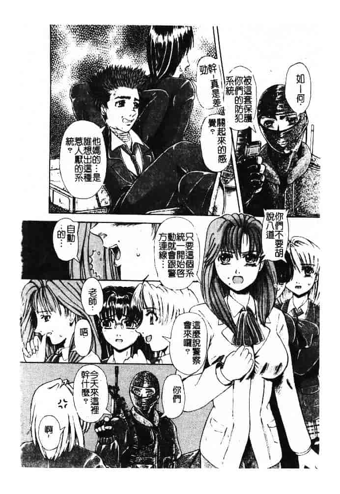 汉化版-[ありまきよしお] 強制挿入_第4集