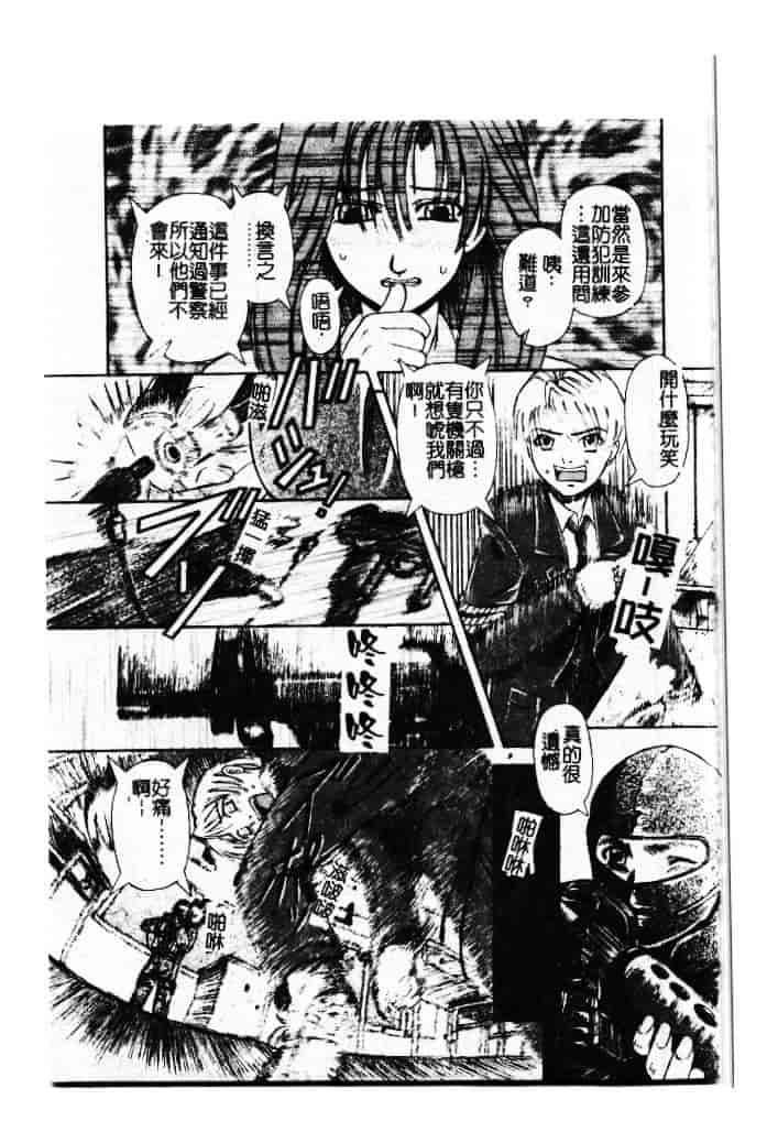 汉化版-[ありまきよしお] 強制挿入_第4集