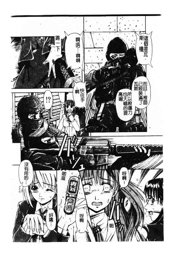 汉化版-[ありまきよしお] 強制挿入_第4集