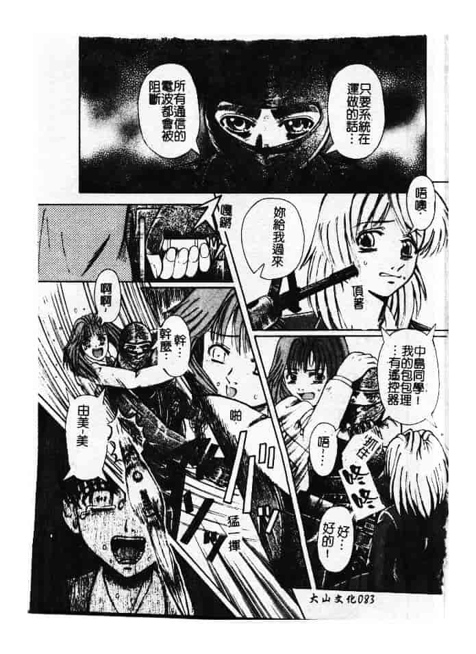 汉化版-[ありまきよしお] 強制挿入_第4集
