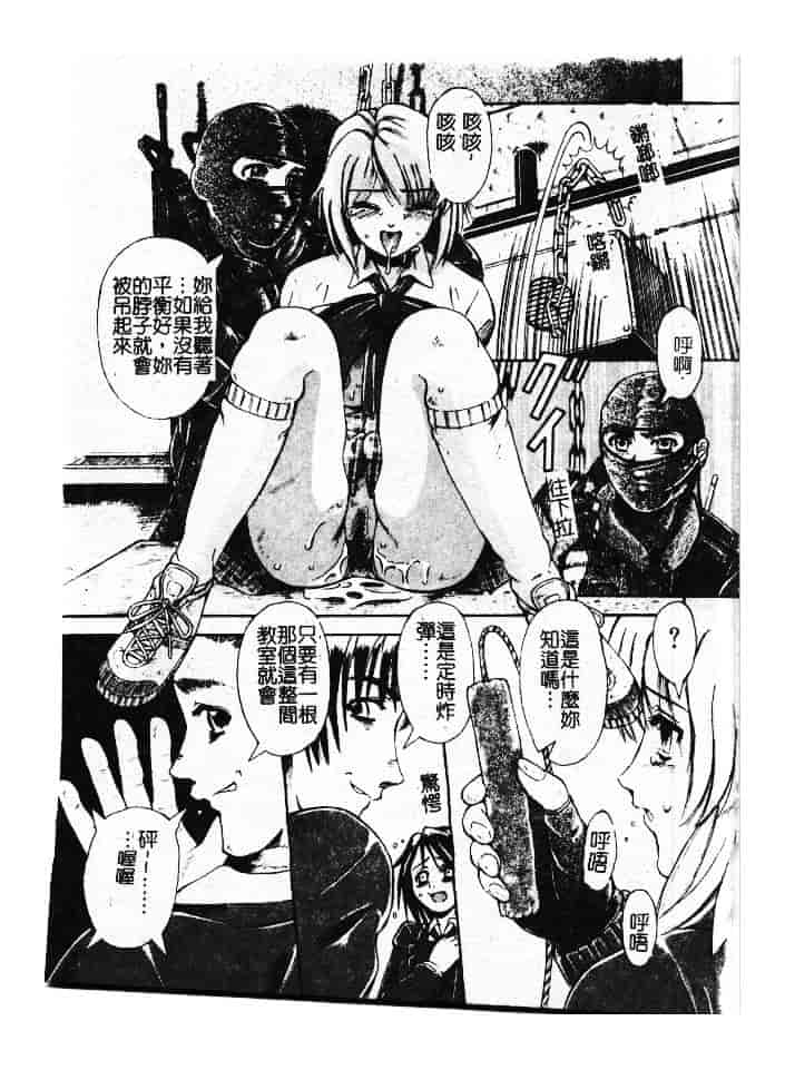 汉化版-[ありまきよしお] 強制挿入_第4集