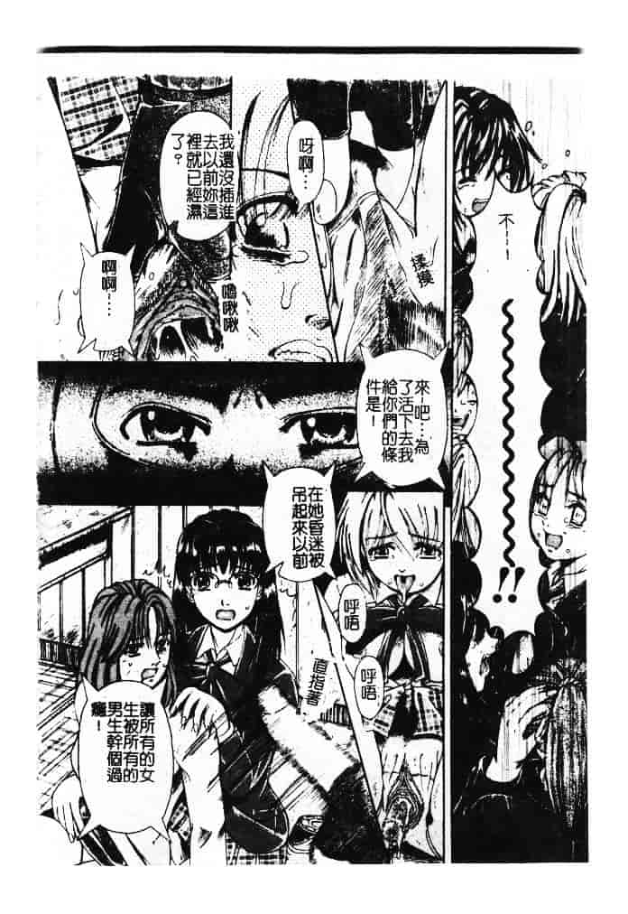 汉化版-[ありまきよしお] 強制挿入_第4集