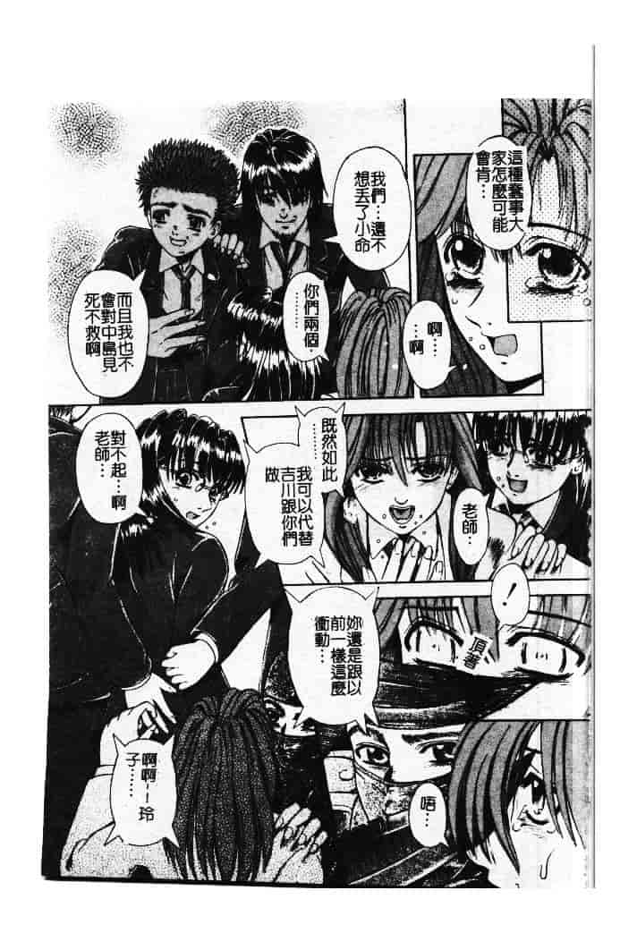 汉化版-[ありまきよしお] 強制挿入_第4集