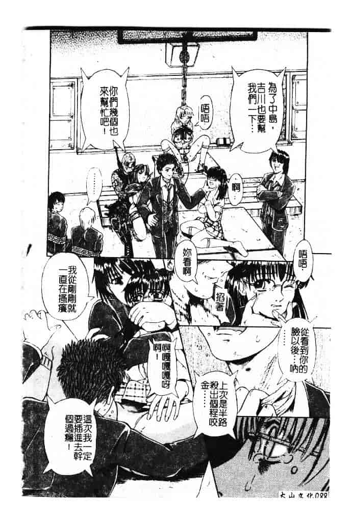 汉化版-[ありまきよしお] 強制挿入_第4集