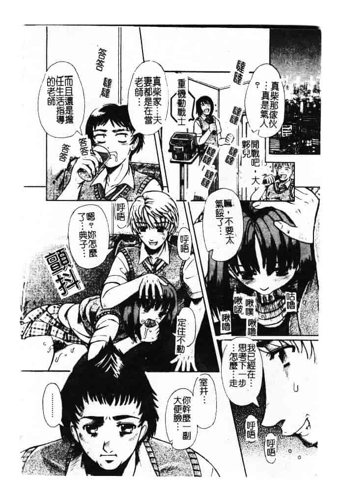 汉化版-[ありまきよしお] 強制挿入_第1集