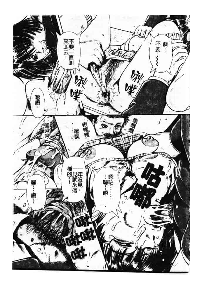 汉化版-[ありまきよしお] 強制挿入_第4集