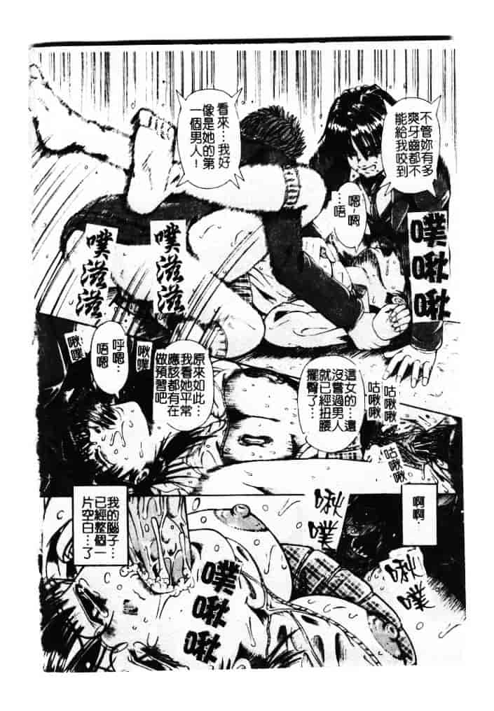 汉化版-[ありまきよしお] 強制挿入_第4集
