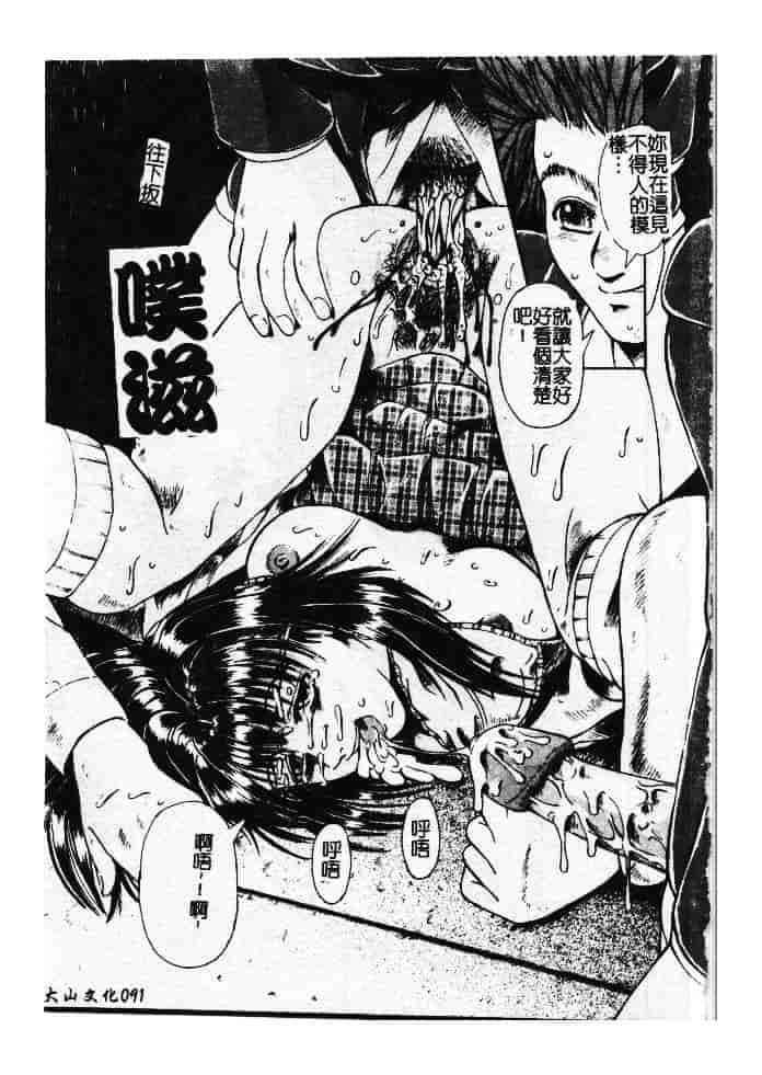 汉化版-[ありまきよしお] 強制挿入_第4集