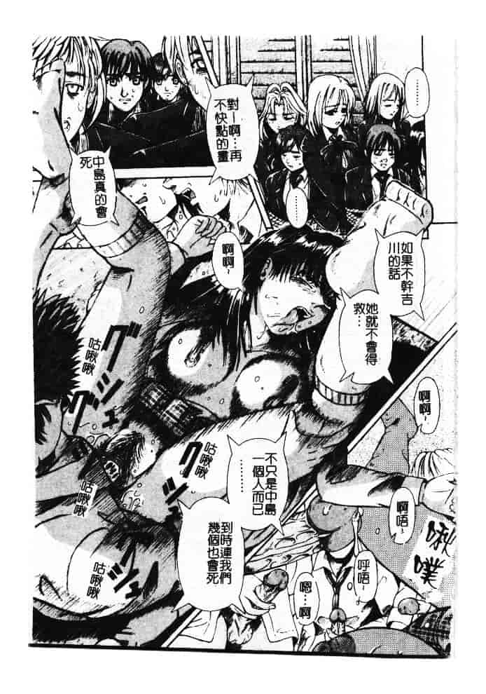 汉化版-[ありまきよしお] 強制挿入_第4集