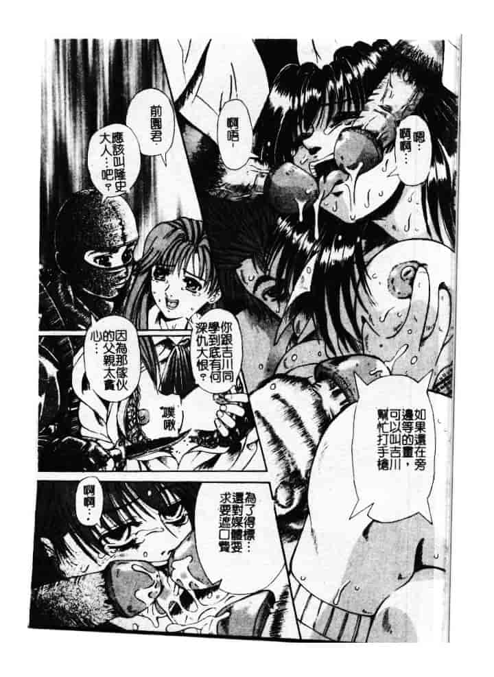 汉化版-[ありまきよしお] 強制挿入_第4集