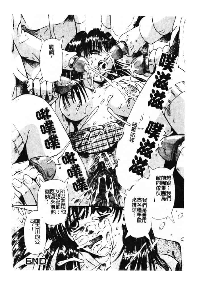 汉化版-[ありまきよしお] 強制挿入_第4集