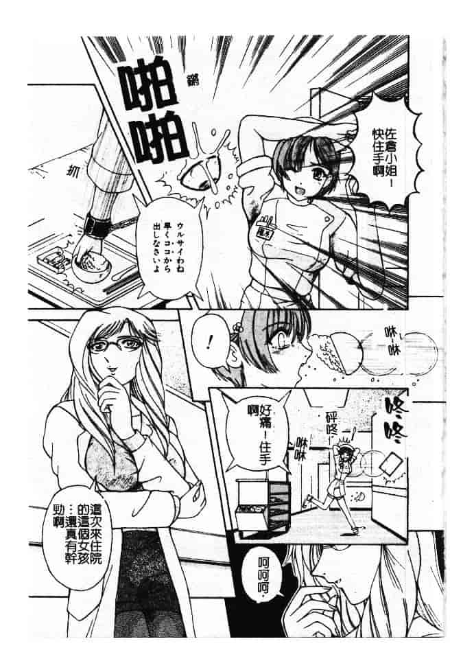 汉化版-[ありまきよしお] 強制挿入_第4集