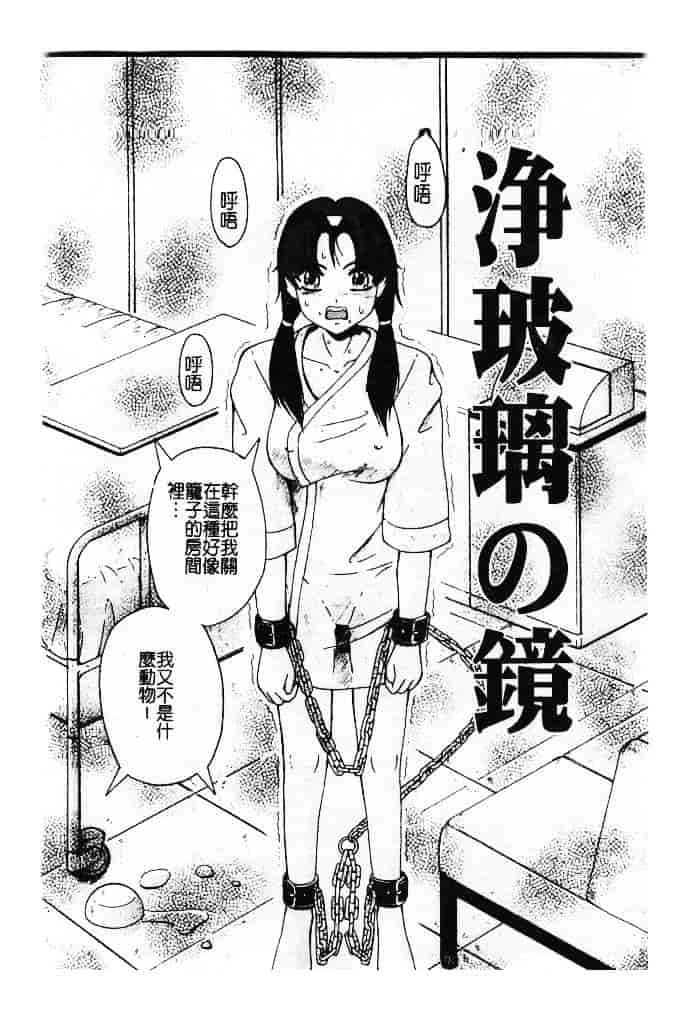 汉化版-[ありまきよしお] 強制挿入_第4集