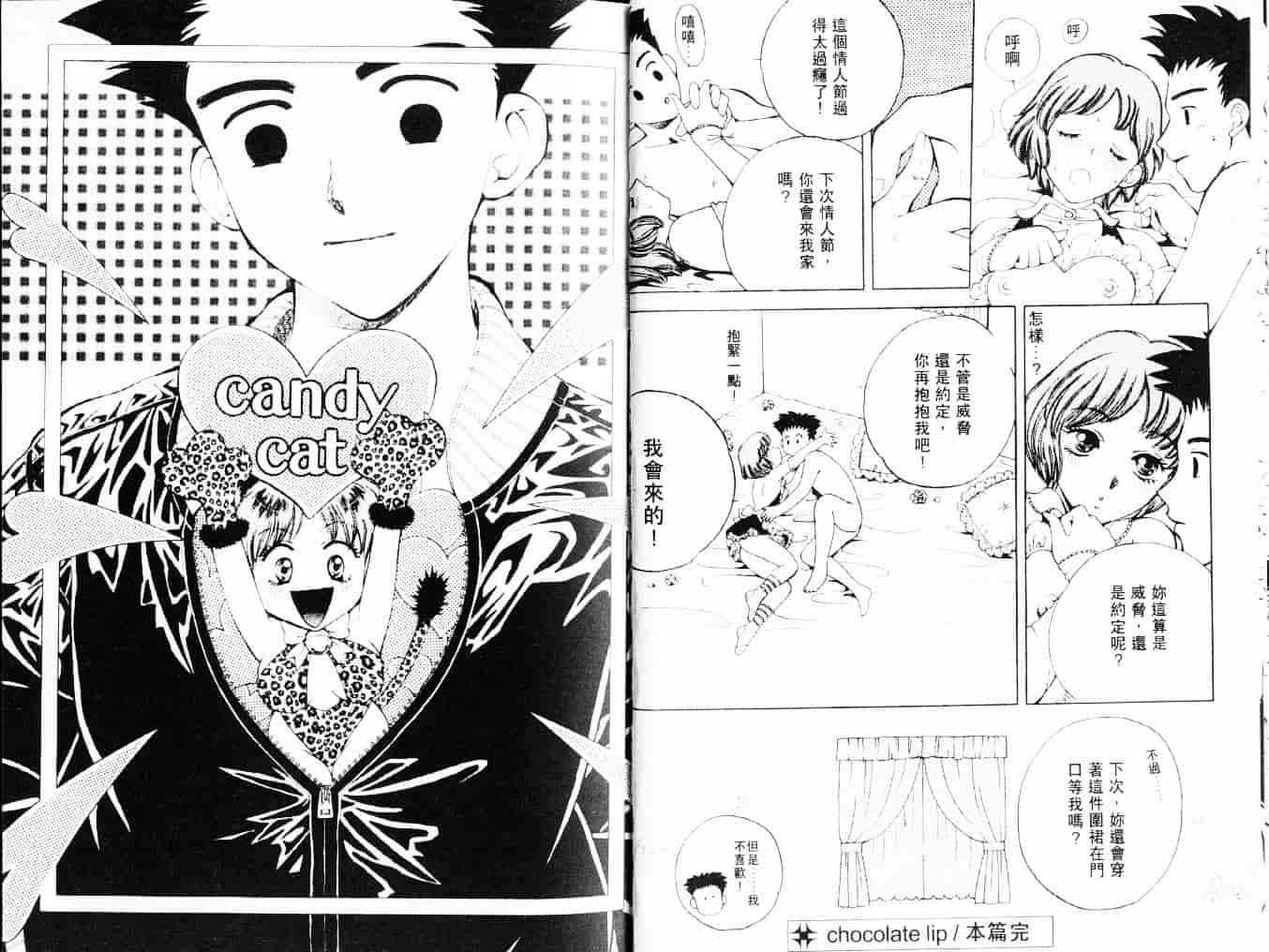 汉化版-[あろうれい] 自慰・すぽっと_第1集