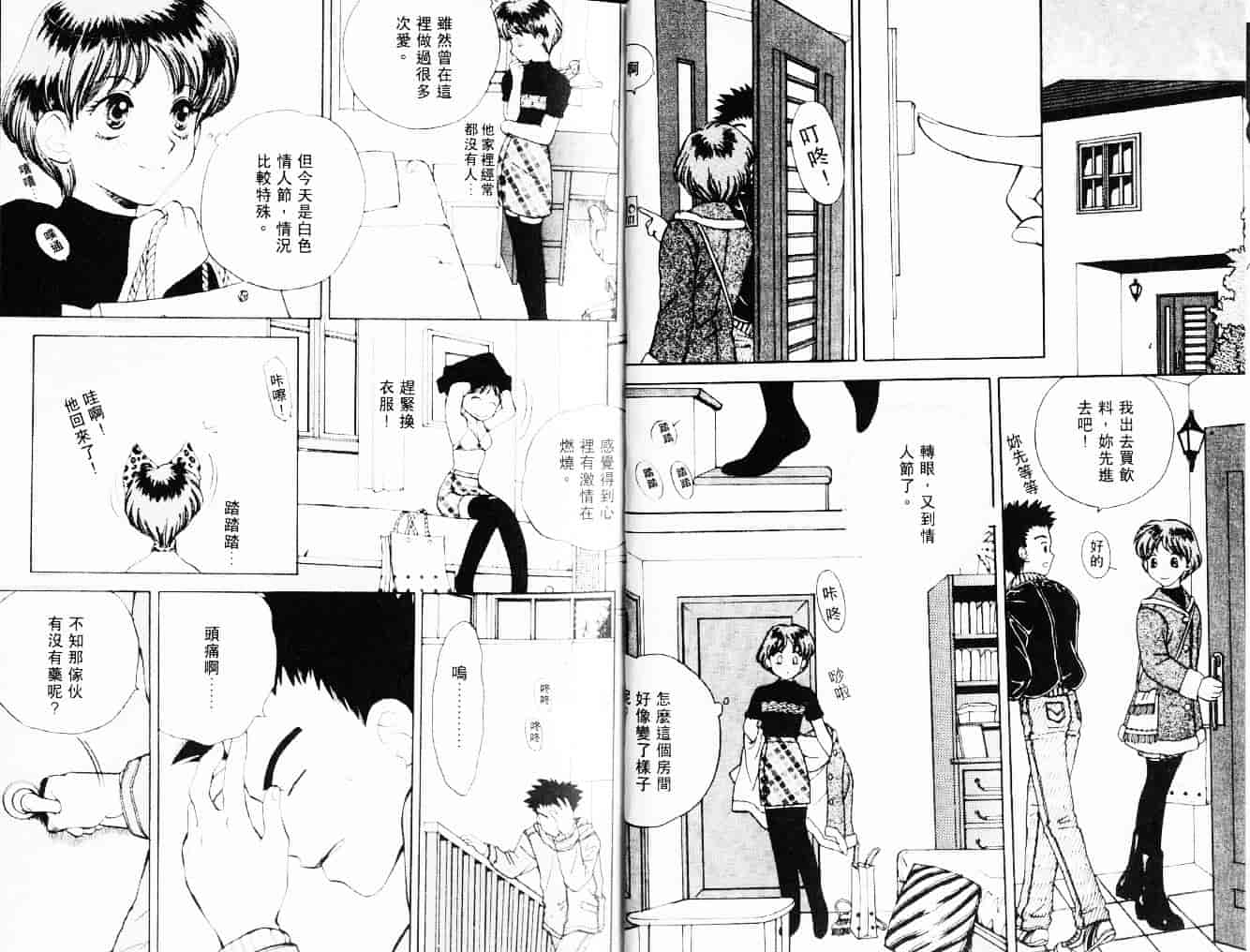 汉化版-[あろうれい] 自慰・すぽっと_第1集