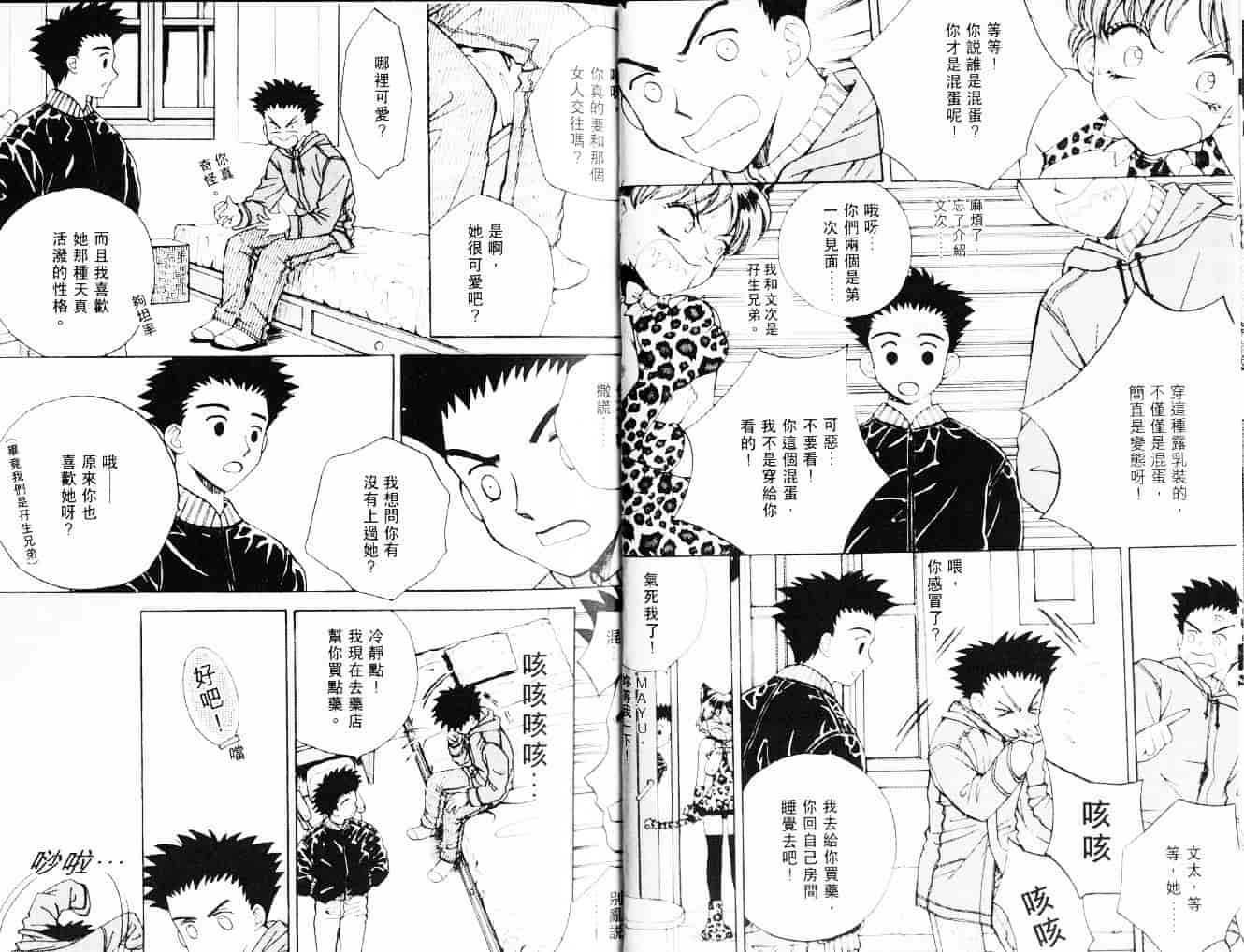 汉化版-[あろうれい] 自慰・すぽっと_第1集