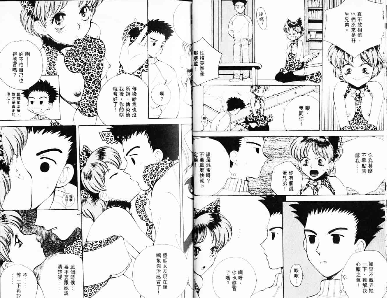汉化版-[あろうれい] 自慰・すぽっと_第1集
