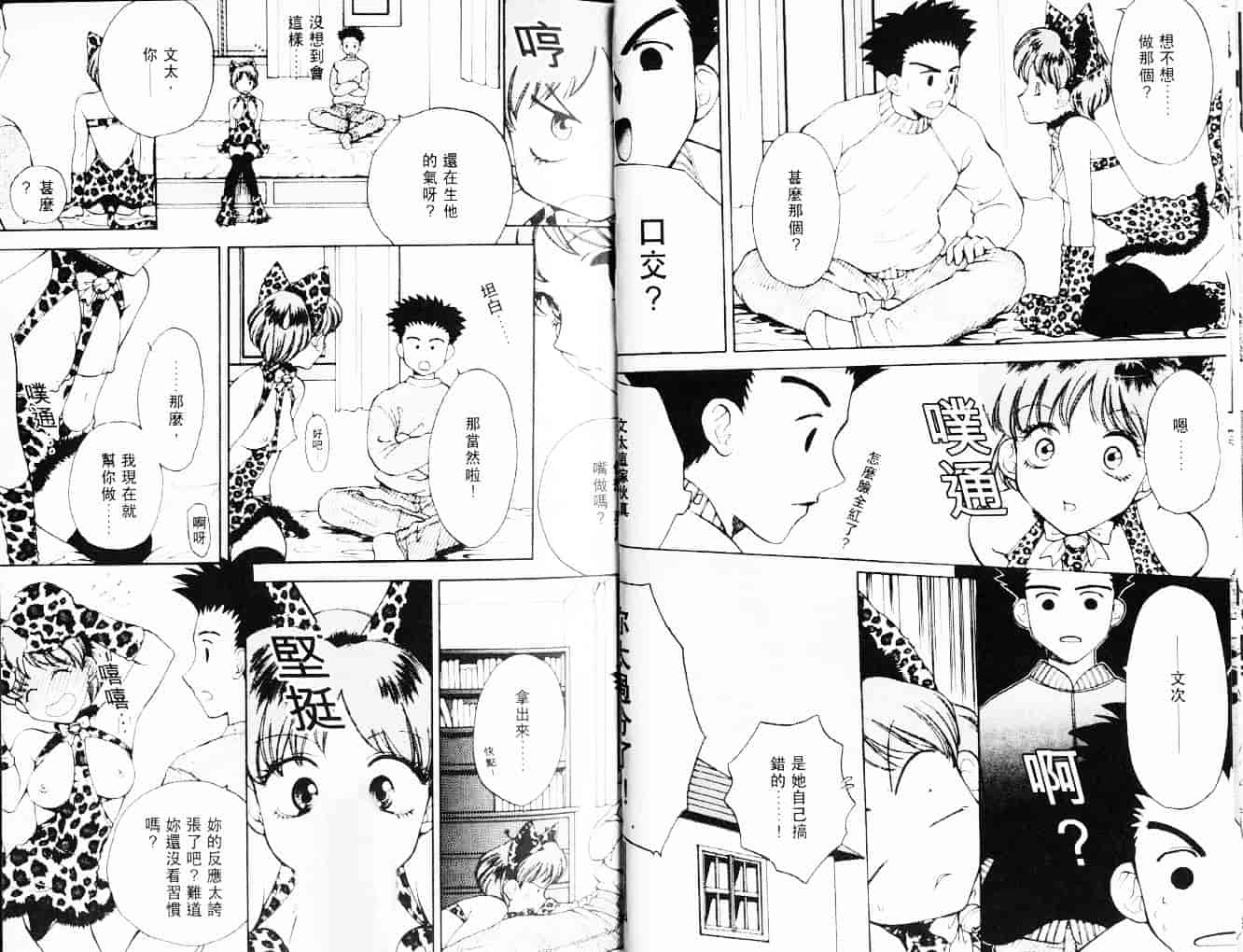 汉化版-[あろうれい] 自慰・すぽっと_第1集