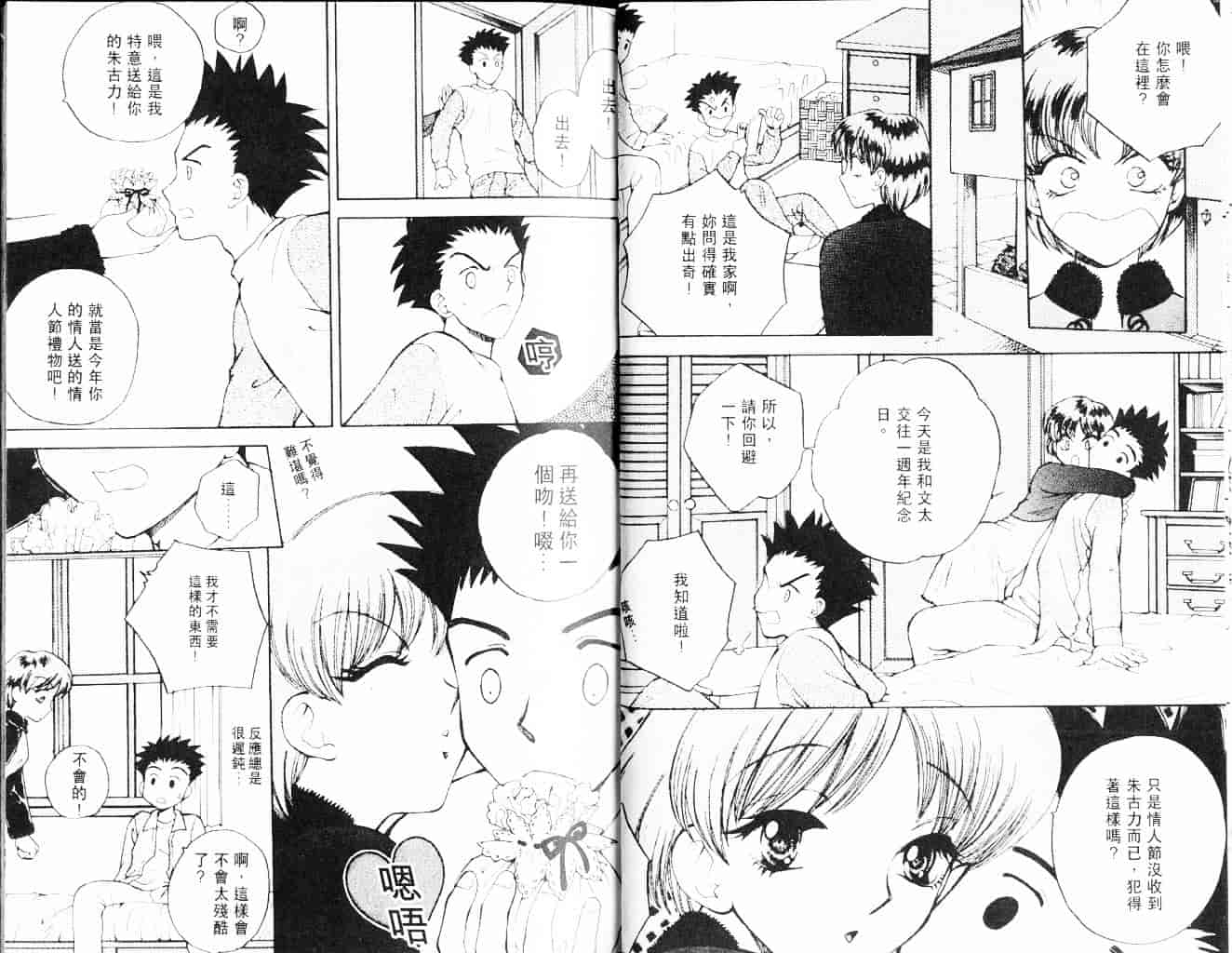 汉化版-[あろうれい] 自慰・すぽっと_第1集