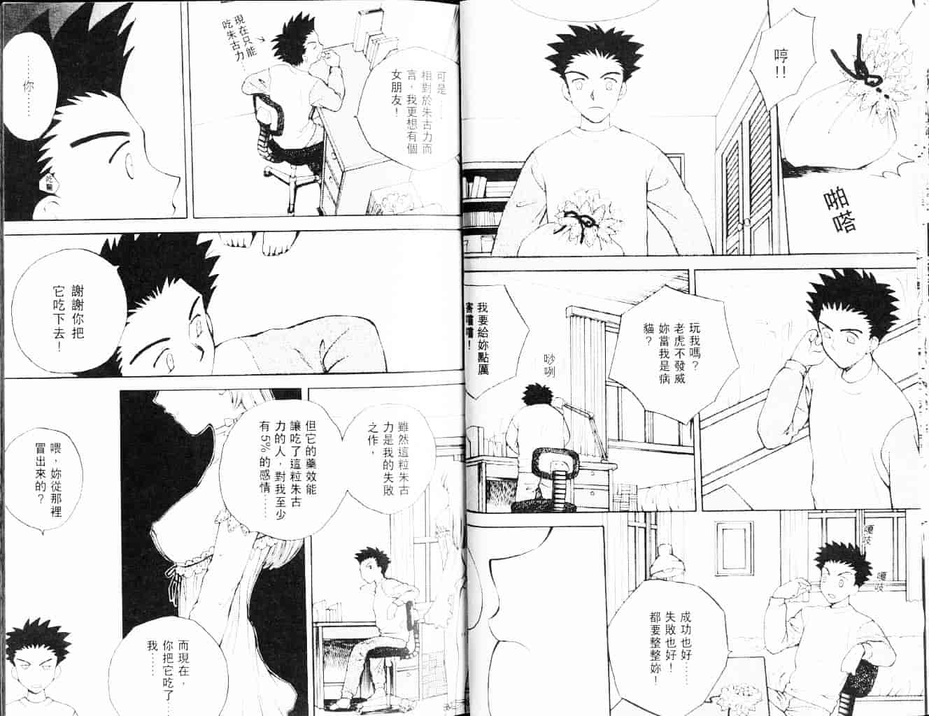 汉化版-[あろうれい] 自慰・すぽっと_第1集