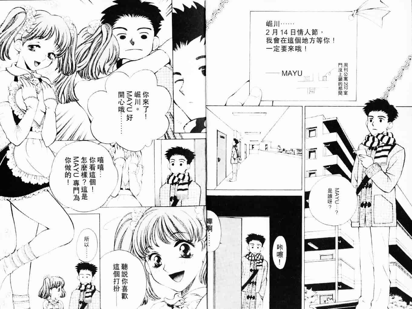 汉化版-[あろうれい] 自慰・すぽっと_第1集