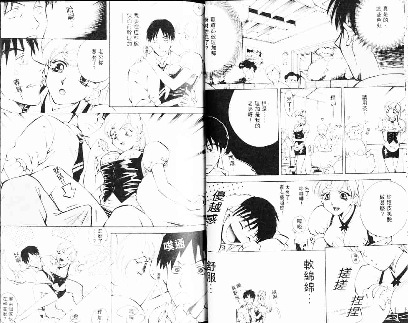 汉化版-[あろうれい] 自慰・すぽっと_第2集