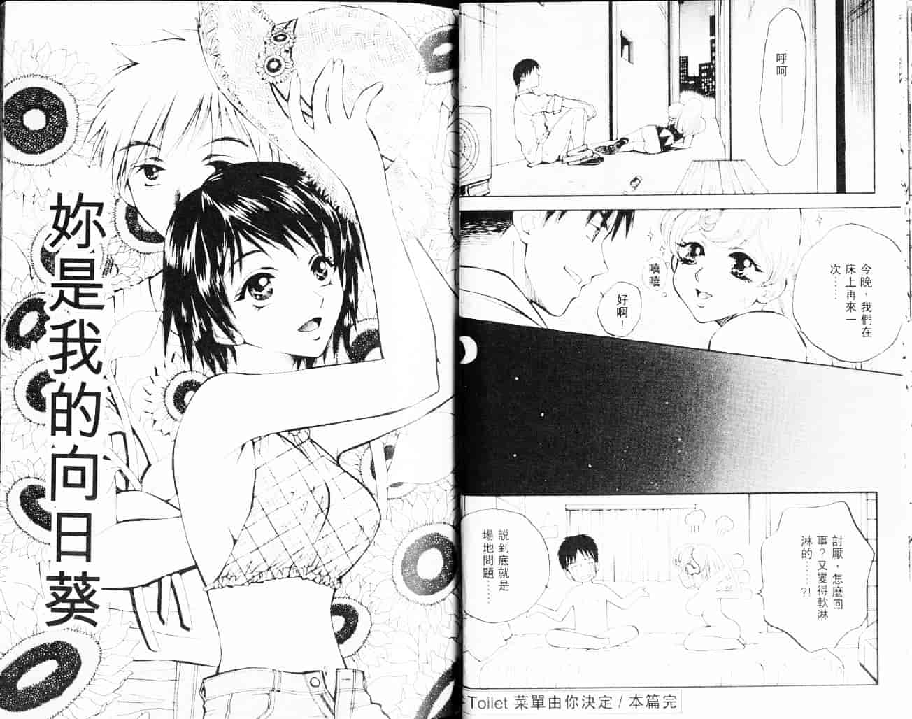 汉化版-[あろうれい] 自慰・すぽっと_第2集