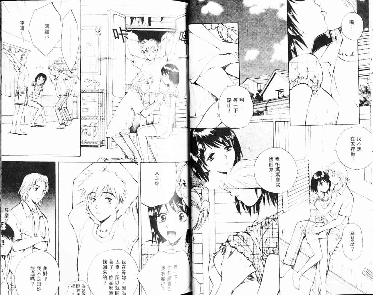 汉化版-[あろうれい] 自慰・すぽっと_第2集