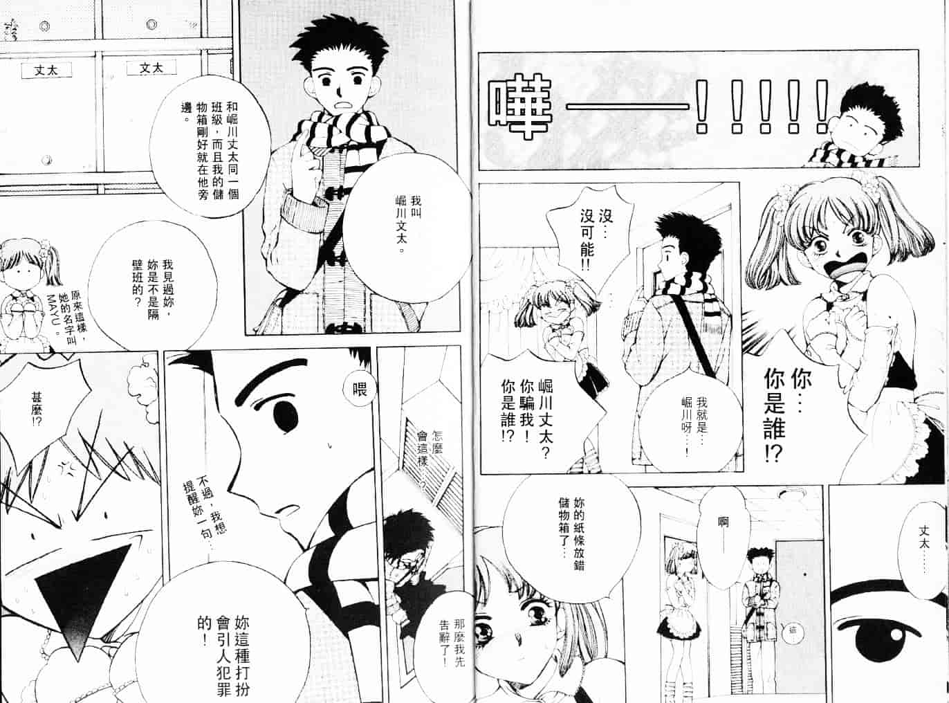 汉化版-[あろうれい] 自慰・すぽっと_第1集