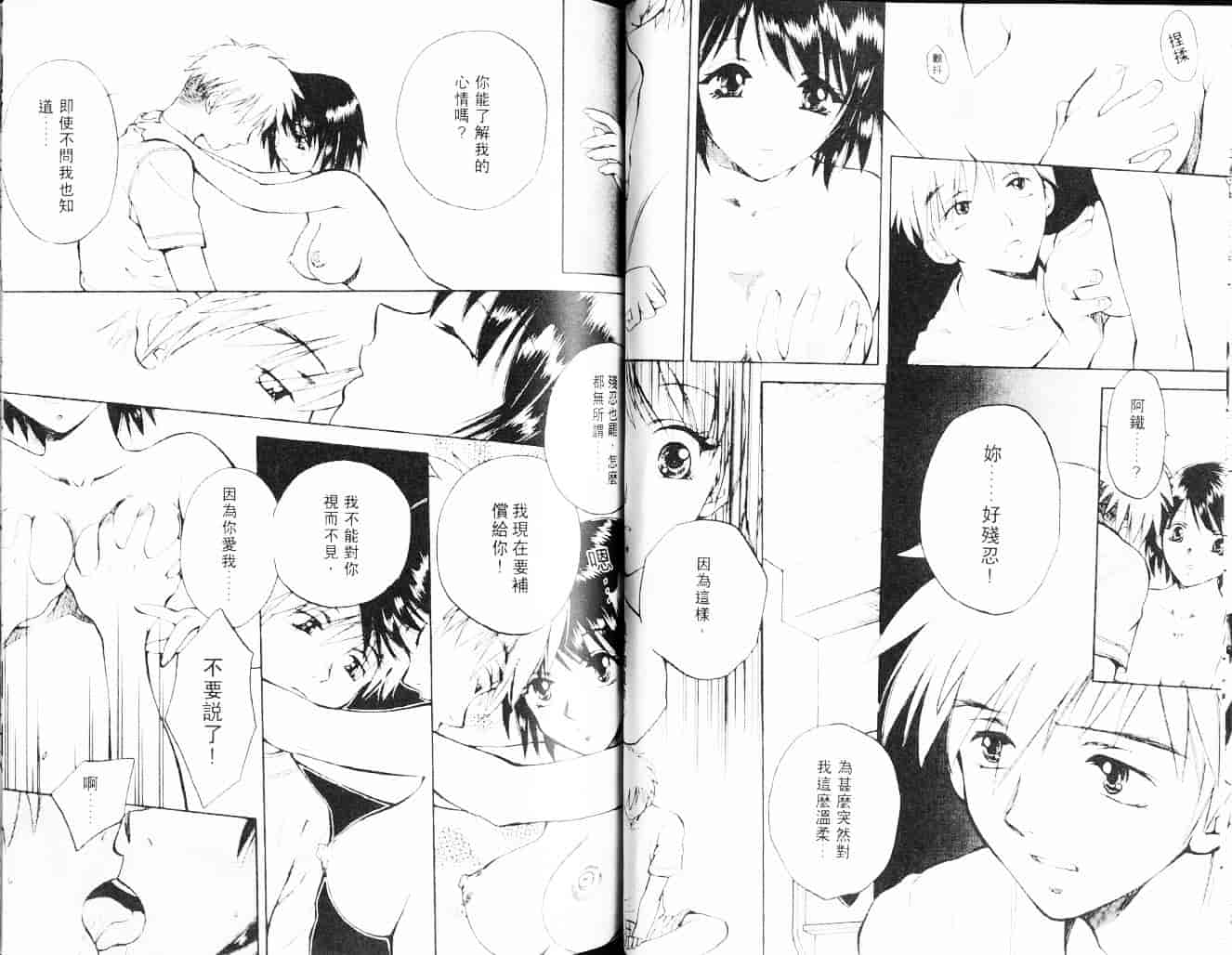 汉化版-[あろうれい] 自慰・すぽっと_第2集
