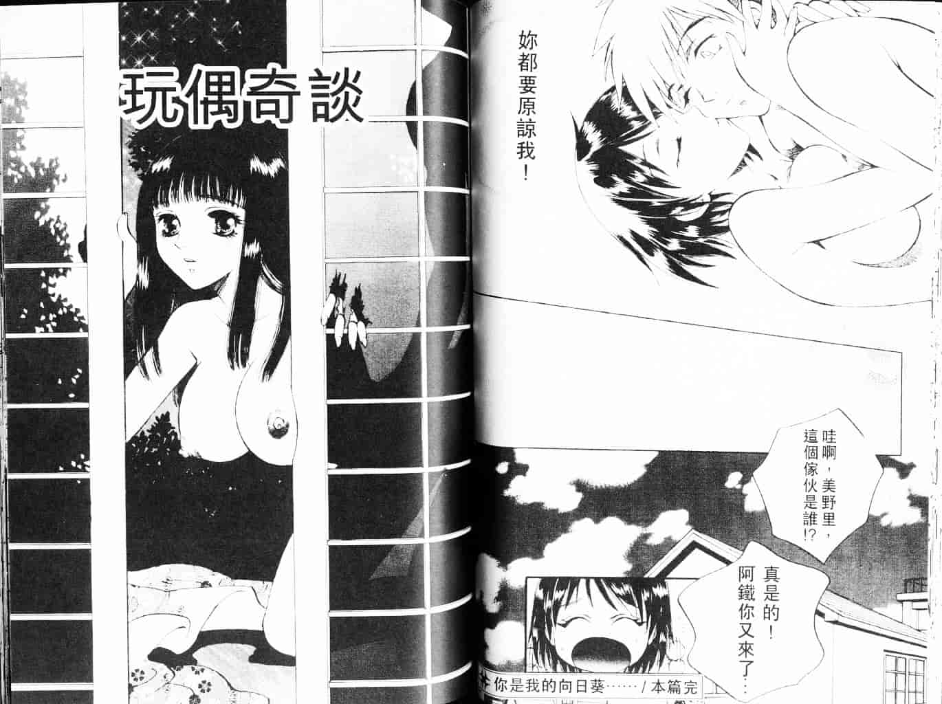 汉化版-[あろうれい] 自慰・すぽっと_第2集
