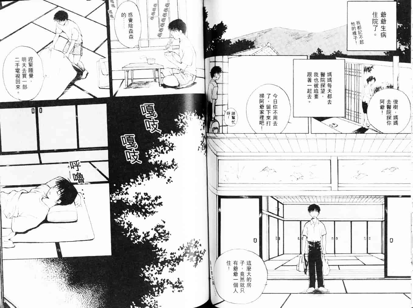 汉化版-[あろうれい] 自慰・すぽっと_第2集