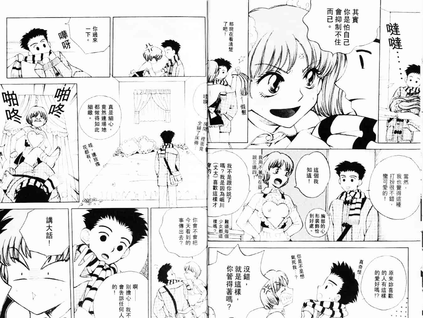 汉化版-[あろうれい] 自慰・すぽっと_第1集