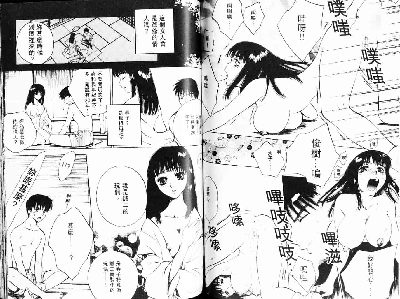 汉化版-[あろうれい] 自慰・すぽっと_第2集