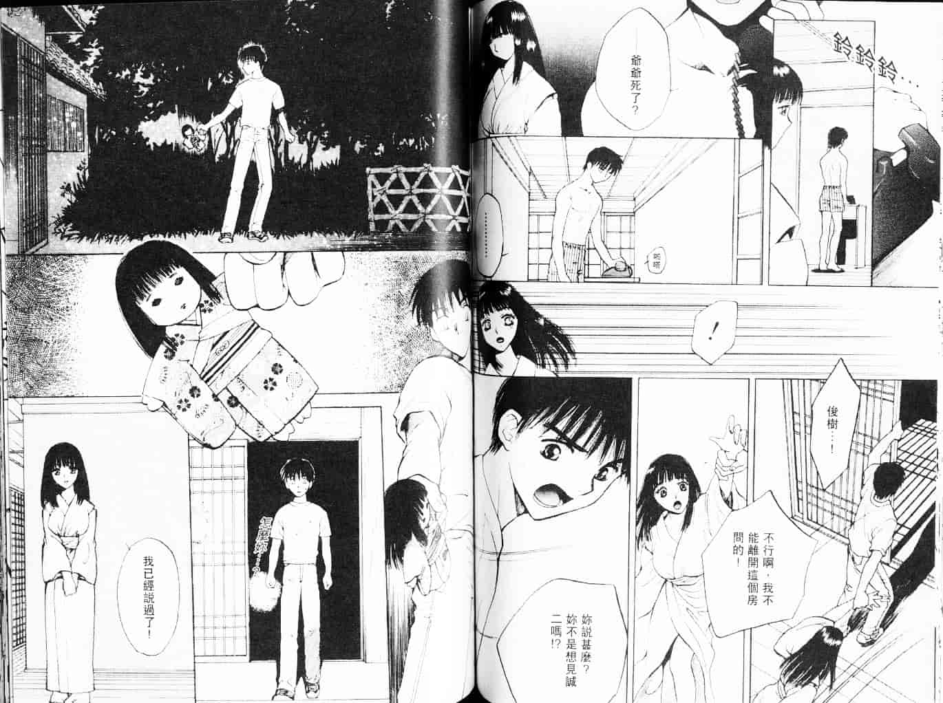 汉化版-[あろうれい] 自慰・すぽっと_第3集
