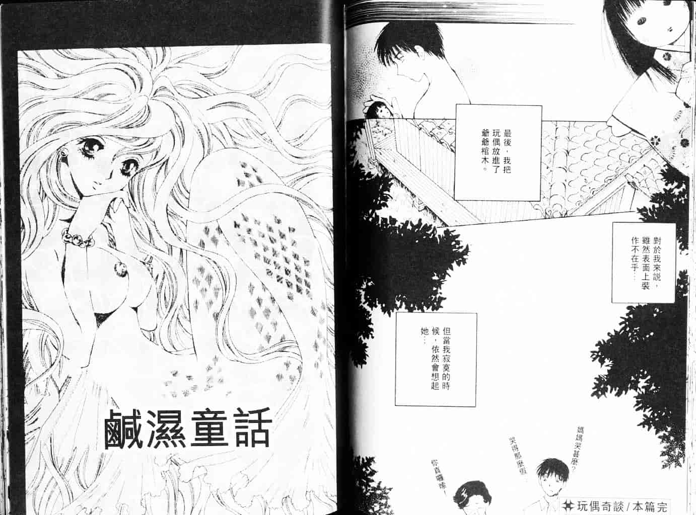 汉化版-[あろうれい] 自慰・すぽっと_第3集