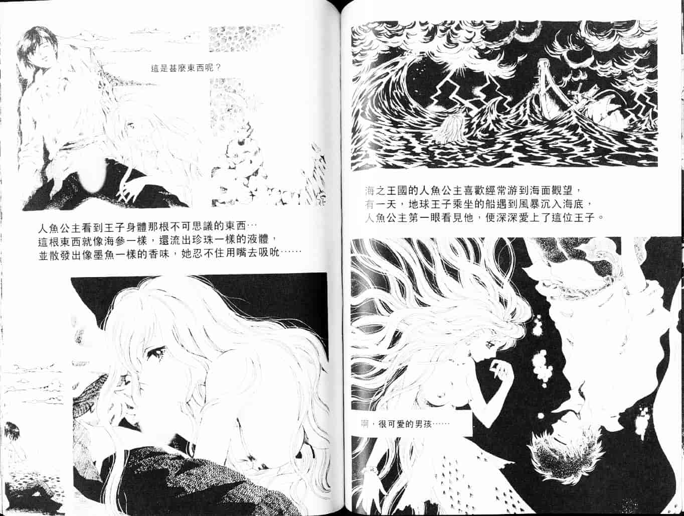 汉化版-[あろうれい] 自慰・すぽっと_第3集