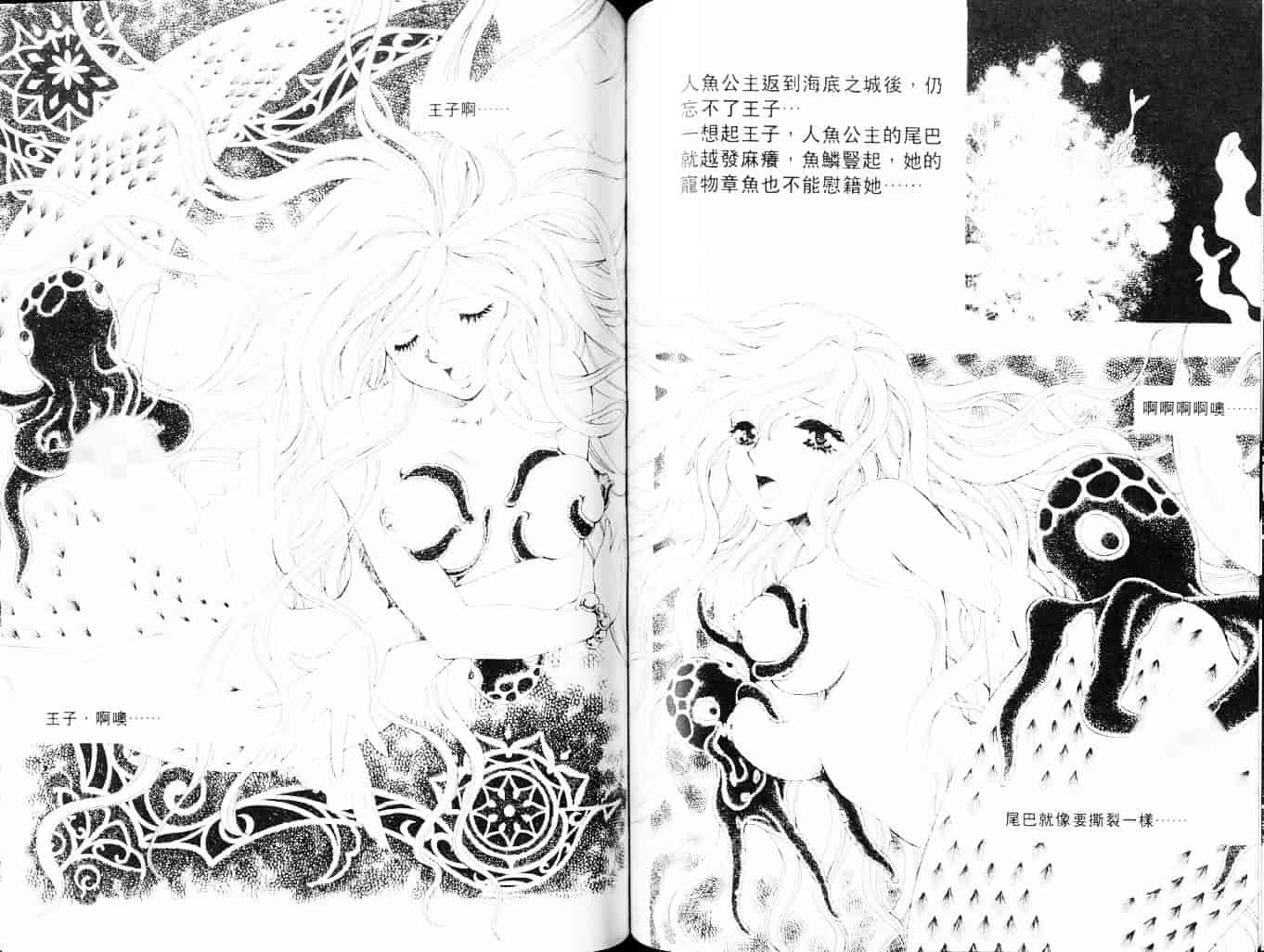汉化版-[あろうれい] 自慰・すぽっと_第3集