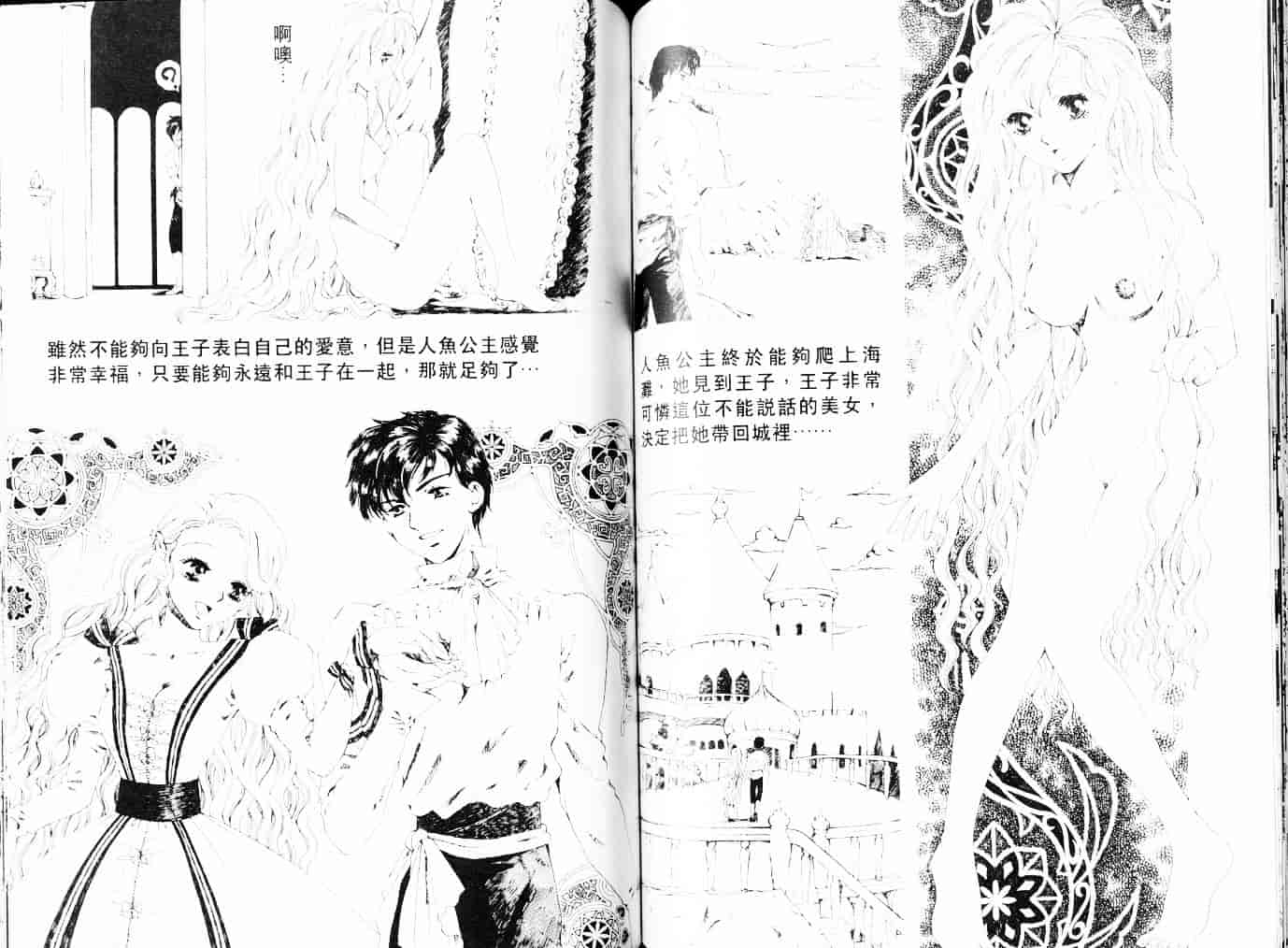 汉化版-[あろうれい] 自慰・すぽっと_第3集