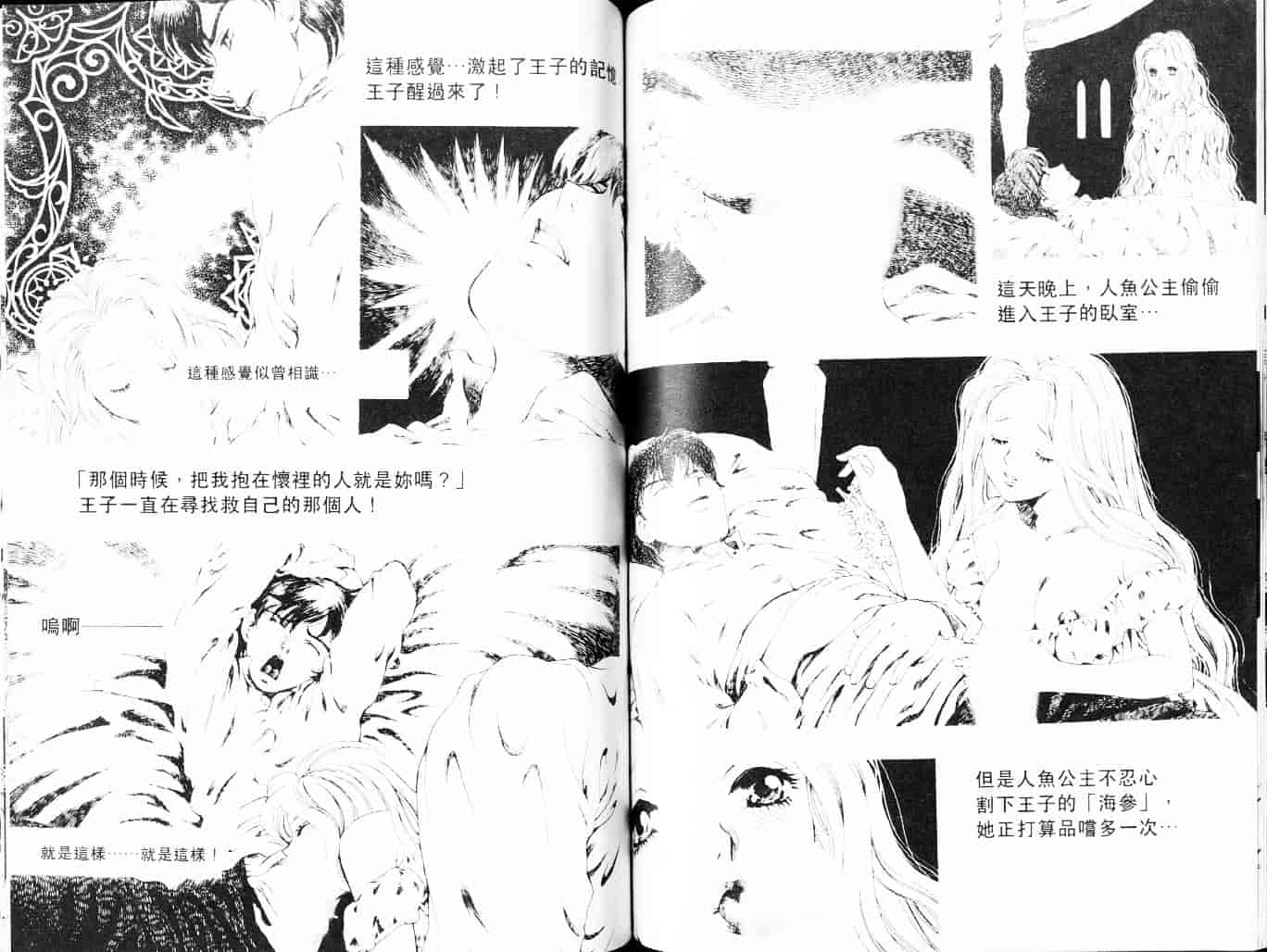 汉化版-[あろうれい] 自慰・すぽっと_第3集