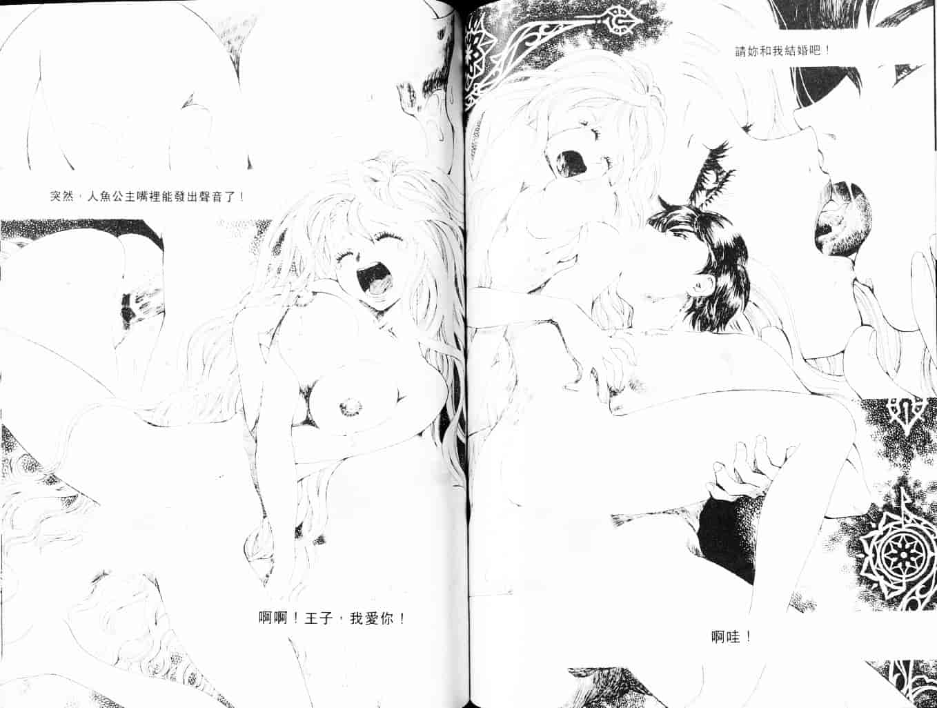 汉化版-[あろうれい] 自慰・すぽっと_第3集