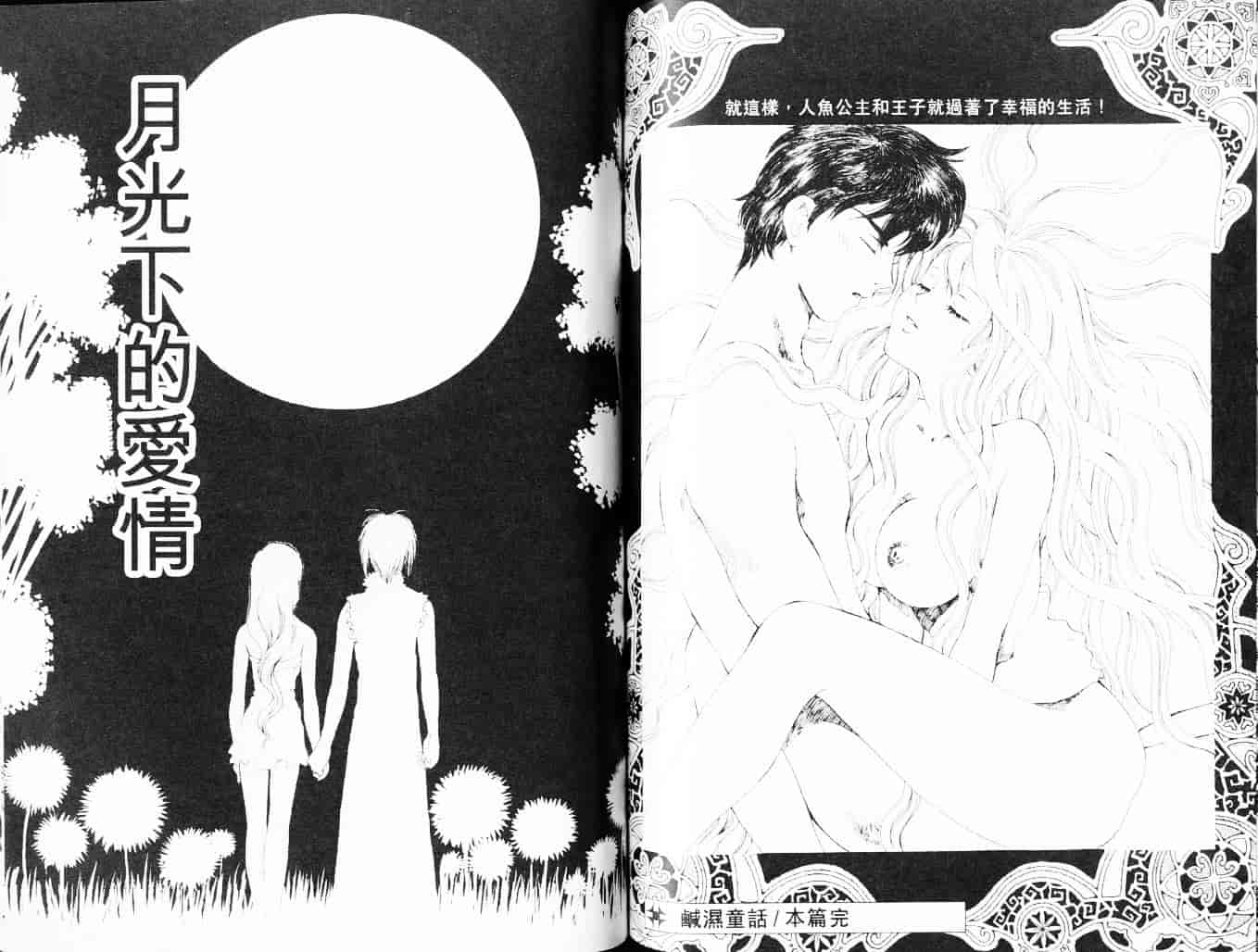 汉化版-[あろうれい] 自慰・すぽっと_第3集